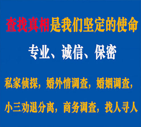 关于乌马河谍邦调查事务所